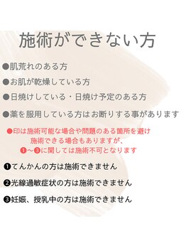 ケレス(Ceres)/ご予約前に確認をお願い致します