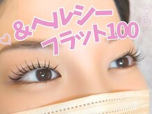アルレ(ALRE)/&healthy フラット100