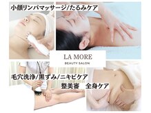 ラ モア(LA MORE)