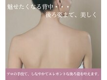 ビューティセレクト ビ プル(Be ple)/しっかりほぐれると人気コース♪