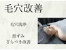 【SNSで人気】スッキリ爽快！毛穴に詰まった汚れごっそりケア