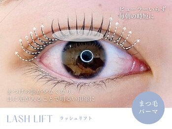 アイラッシュサロン ブラン 大分駅前店(Eyelash Salon Blanc)/ラッシュリフト