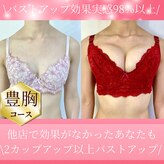 エスグレース 梅田店(S.grace)