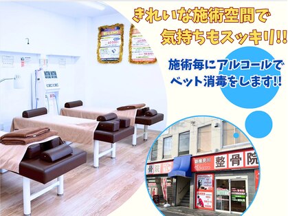 アイケア整骨院 新検見川(i-care整骨院)の写真