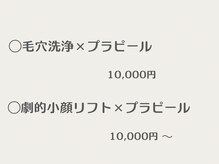 エスポワール(espoir)/ハーブピーリング毛穴洗浄14