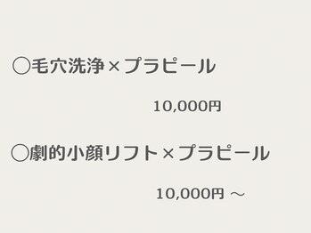 エスポワール(espoir)/ハーブピーリング毛穴洗浄14