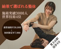 やわらぎ 覚王山