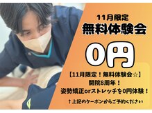 秋山駅前整骨院