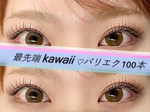 ミオ(mio.)/パリエク☆パーマ＋エクステ