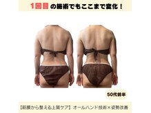 正しい姿勢をキープすることで代謝UP！痩せやすい身体に◎