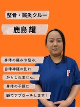 宇宿鍼灸整骨院&nbsp;宇宿院 キラ