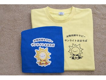 サンライトまほろば/無料でお着替えをご用意してます