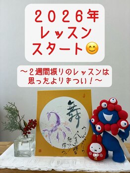 ムーブオン 知多半田駅前(Move On)/2026年レッスンスタート