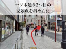 リラボ整体院 赤坂店(RE+LAB=◯整体院)/道案内4(赤坂見附)