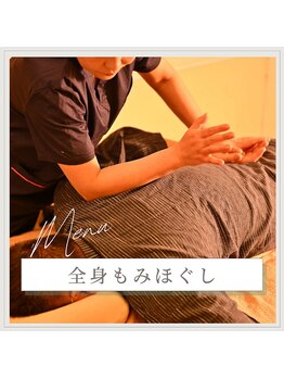優勝リラ!!の写真/【全身もみほぐし60分/￥3,500】お疲れを根本改善◆あなたのお悩みに合わせた施術で、高い満足感◎