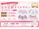 はあとねいる 曳舟店の写真