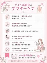 チュニ バイ チッチ 小倉店(chuni by chicchi)/ネイルアフターケア