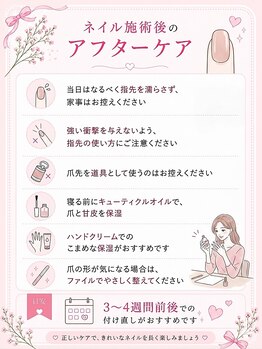 チュニ バイ チッチ 小倉店(chuni by chicchi)/ネイルアフターケア