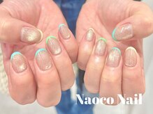 ナオコネイル(Naoco Nail)/季節の大人ニュアンス