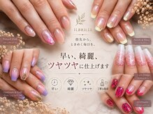 イルブリーユ(IL BRILLE)