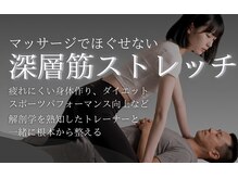 全力ストレッチ 錦糸町店