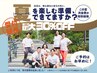 【受付延長!】この夏、理想の体へ!2ヶ月キャンペーン実施中!初回体験 ¥0