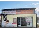 ほぐしま専科 久留米 安積店の写真