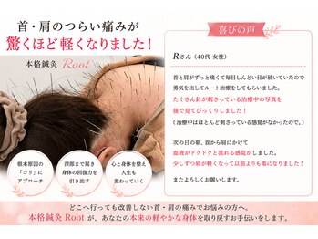 アンジェ あゆむ鍼灸院/本格鍼灸Root