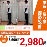 あさひろ鍼灸整骨院 新宿院