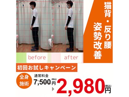 あさひろ鍼灸整骨院 新宿院の写真