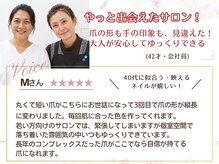 カナ(kana愛)の雰囲気（パラジェル・フィルインで長くネイルを楽しめます。）
