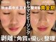 ルナステラ 金沢店の写真
