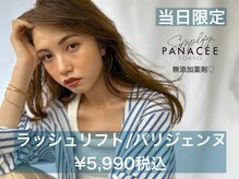 ダイヤモンドアイズ グランツリー武蔵小杉店(DIAMOND EYES)