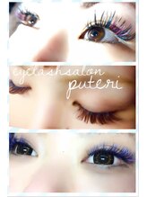 アイラッシュサロンプテリ (EYELASH SALON PUTERI)/【ボリュームコース・カラー】