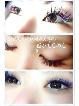 アイラッシュサロンプテリ (EYELASH SALON PUTERI)/【ボリュームコース・カラー】