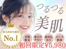 バーグトータルビューティー(bague total beauty)の雰囲気(【冬こそ脱毛】自己処理卒業☆毛穴レスの美肌を目指して!)