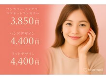 はあとねいる 港北仲町台店