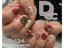 はあとねいる 豊田大林店