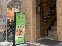 東十条駅北口から出て直ぐに看板が見えます。