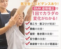 からだサポート美容整体院 小倉店