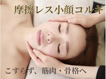 小顔アンドエイジングケア専門店 ビゼ(美sser)の写真