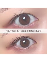 アンノウン 中崎町(Unknown.)/ぱっちり束感/まつぱ