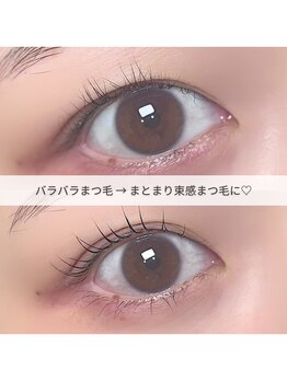 アンノウン 中崎町(Unknown.)/ぱっちり束感/まつぱ