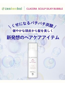 キノン(kinon)/新商品!頭皮ケアができます!