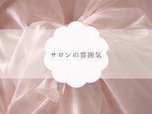 ルーモス 北堀江店(Lumos)/サロンの雰囲気