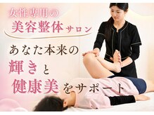 美バリ 四条烏丸整体院(美VARI)