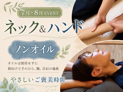 シュエット 池袋店の写真