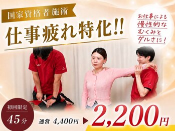クレアーレはり きゅう整体院 古川橋店の写真/仕事終わりや月経周期でむくみが気になる方☆原因不明のむくみを神経検査で徹底解析！☆