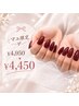 【新人ネイリスト限定価格】】ハンドワンカラーorラメグラ￥4,450