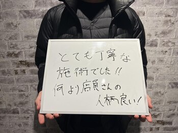 ステイゴールド 新百合ヶ丘(STAY GOLD)/お客様からのメッセージ☆